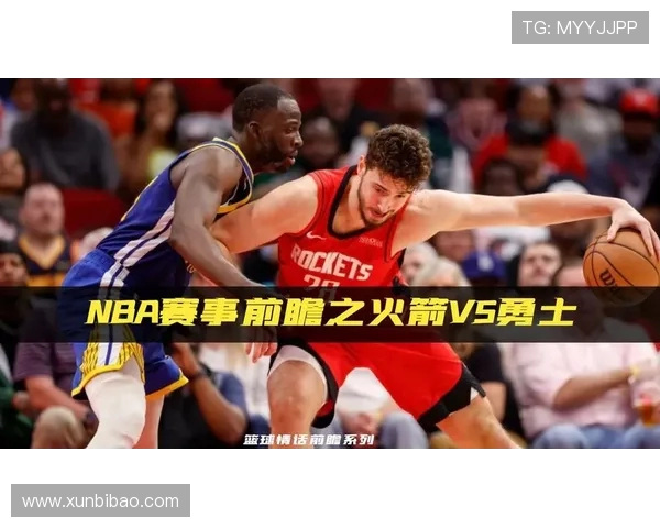 2019年NBA季后赛火箭对勇士第四场精彩回顾与战术分析
