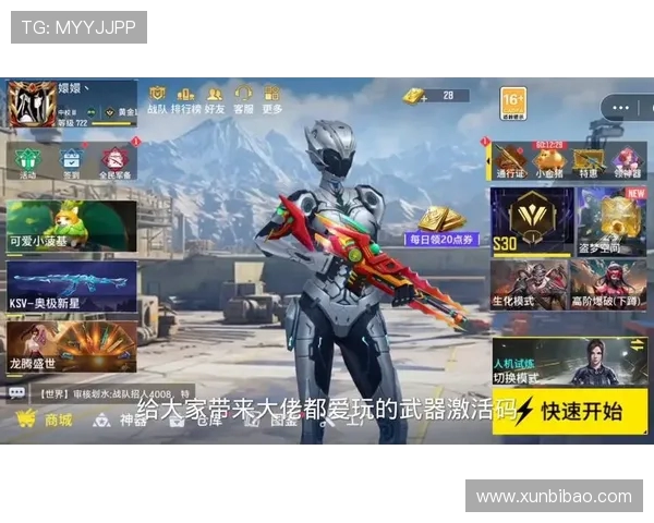 和平精英纪实:见证IG战队从新秀到王者的辉煌成长历程