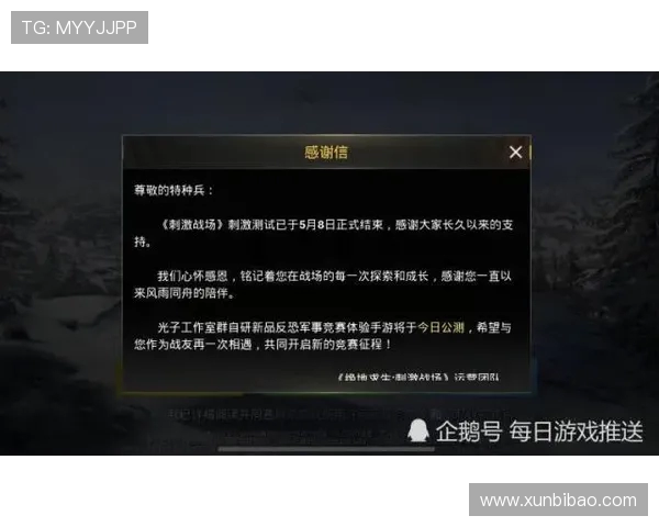 和平精英评论：V5战队进攻策略分析与成败得失总结