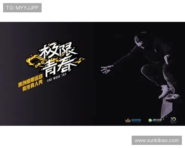 广州极限运动队如何通过阵地战革新提升竞技水平与团队协作能力